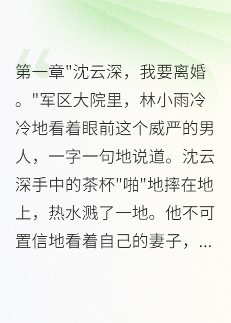 七零重生后首長(cháng)老公終于會(huì )疼人了
