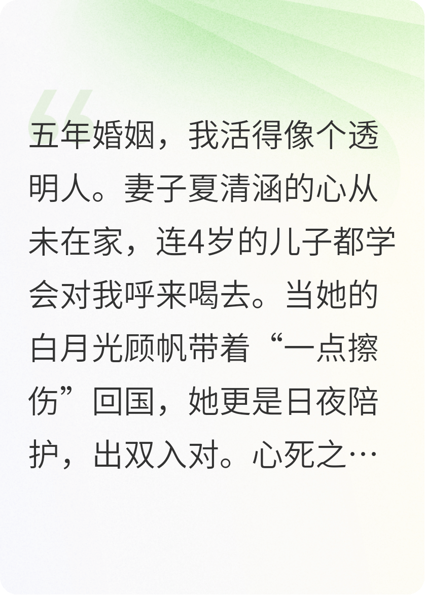 5年婚姻喂了狗