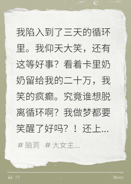 陷入循环后我爽翻了