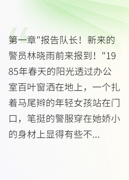 高冷隊長秒變寵妻狂魔只為她