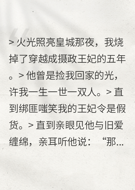 系統(tǒng)逼我回古代看前夫發(fā)瘋