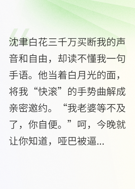 手語(yǔ)翻譯錯，沈總跪碎榴蓮