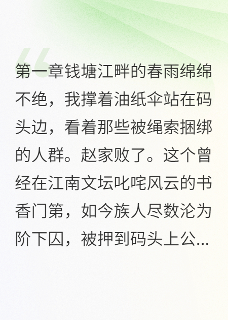 出现赵明轩钱博文李文昌的小说在哪里可以找到？
