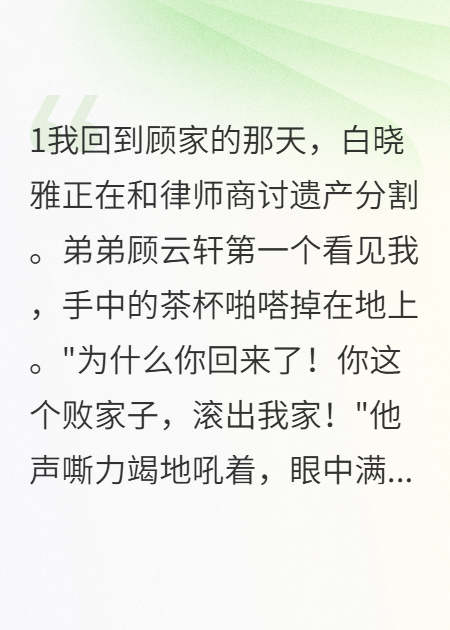 豪門血債