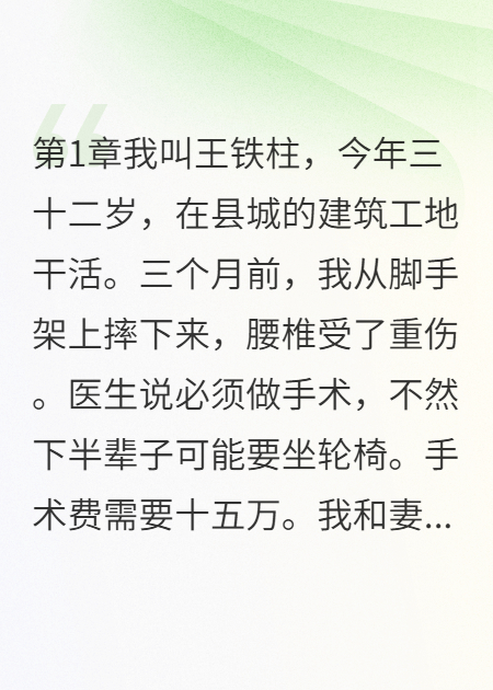 妻子偷我救命錢(qián)養(yǎng)前男友