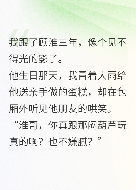 分手那天，我頂替他成了國研組唯一候選