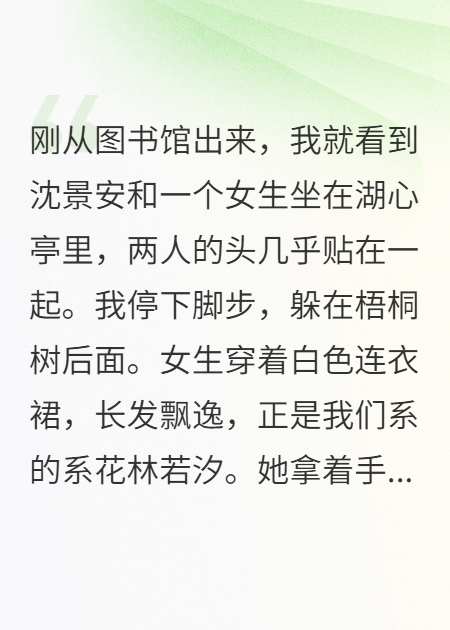 分手后我成了校园风云人物