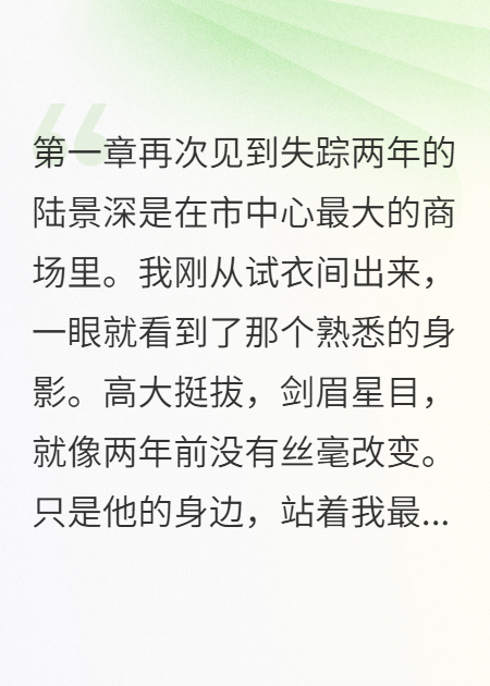 闺蜜藏了我男友整整两年