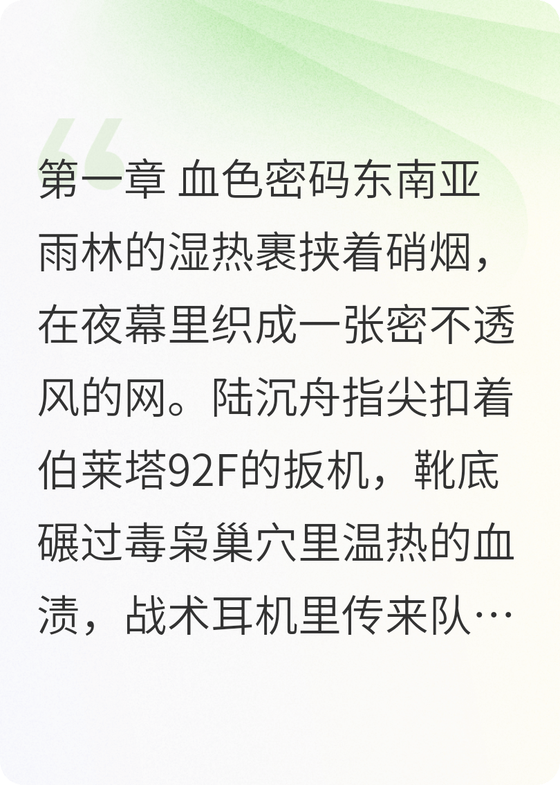 逆鱗下的暗流涌動(dòng)