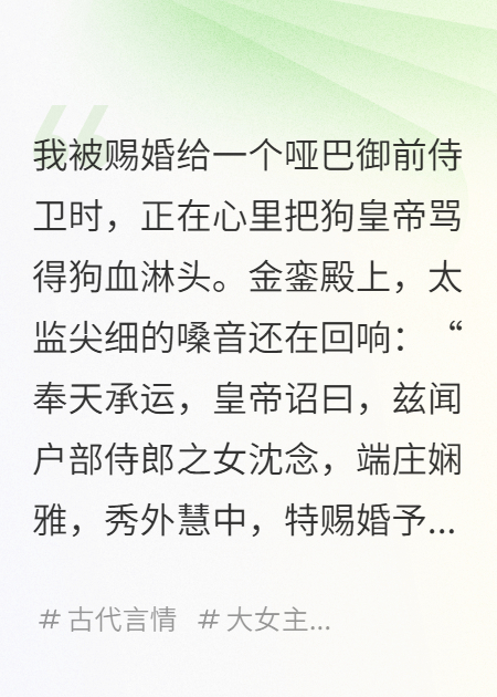 我老公是啞巴，但他會讀心！
