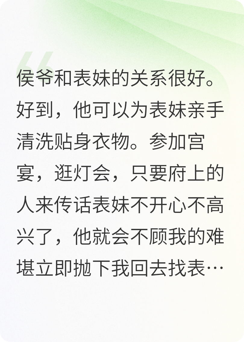 孩子沒了后，這個夫君我不要了