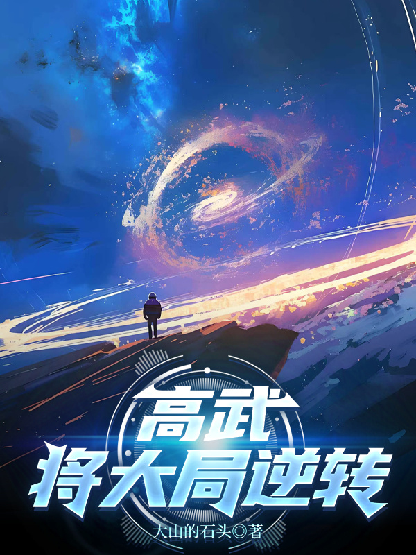 哪本小说的主角有钟己？