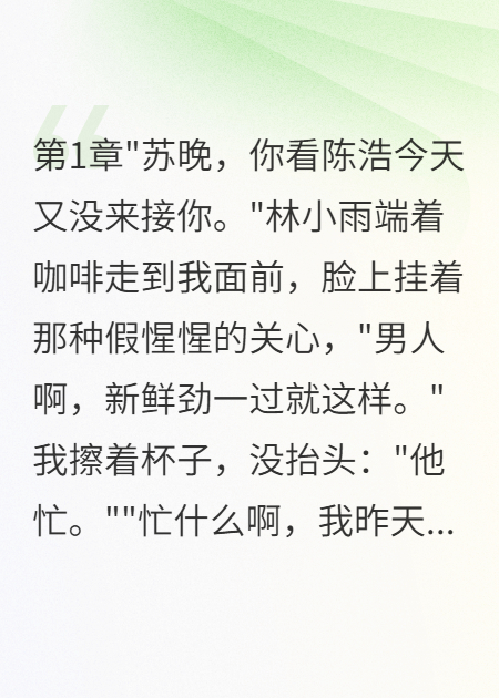 閨蜜搶我男友，卻不知我是她金主