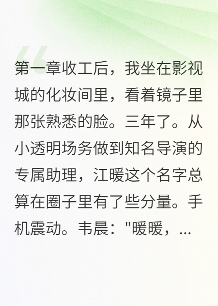 影帝雙胞胎輪換騙我三個月