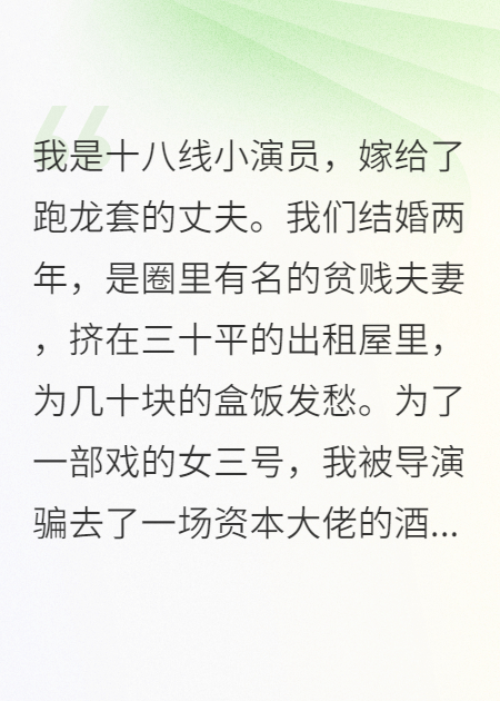 酒局認出太子爺老公后，他慌了