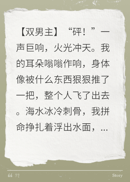 和死對頭流落荒島后