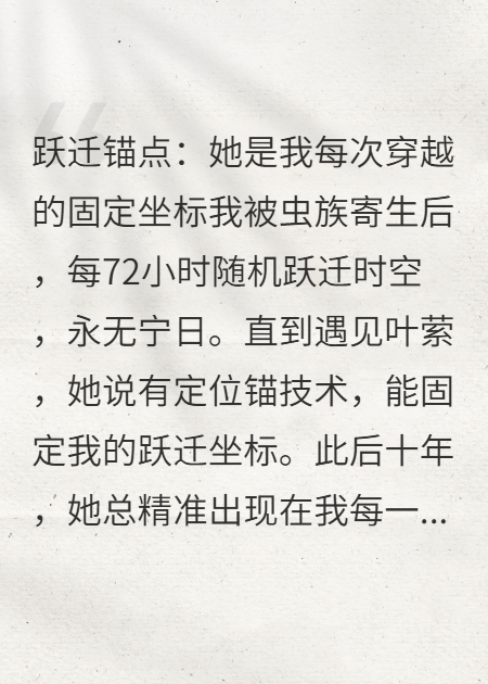 湮滅坐標(biāo)：她血肉是我歸航的燈塔