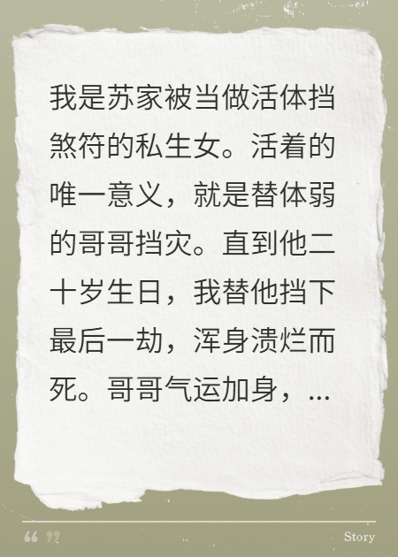 擋煞重生后，我和死對(duì)頭合作
