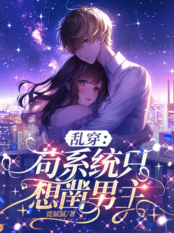 哪本书讲述了杨脂袁媛的情节？