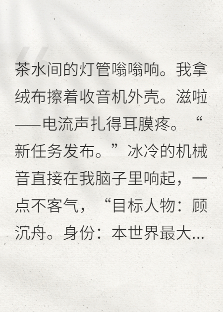 系統讓我當炮灰？我反手綁定反派