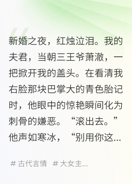 穿成團寵，我靠美食系統驚艷全京城