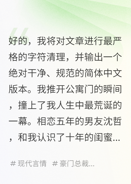 和死對頭閃婚后，我挺著孕肚繼承千億遺產(chǎn)