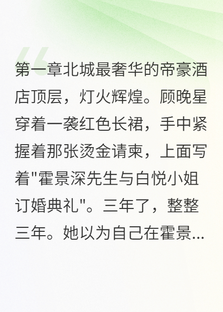 替身情人的復(fù)仇路
