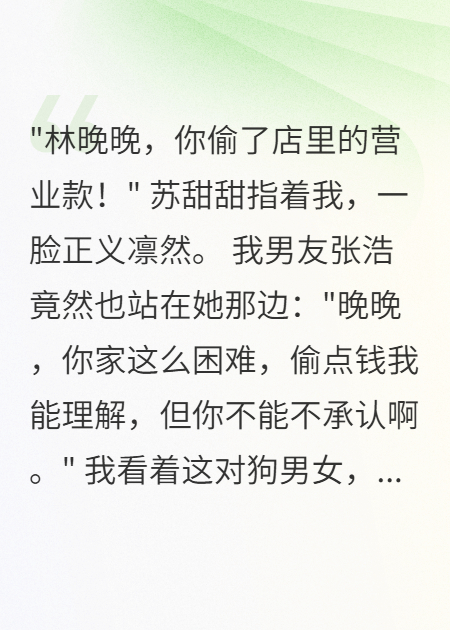 隱藏身份打工被陷害，反擊后渣男坐牢十二年