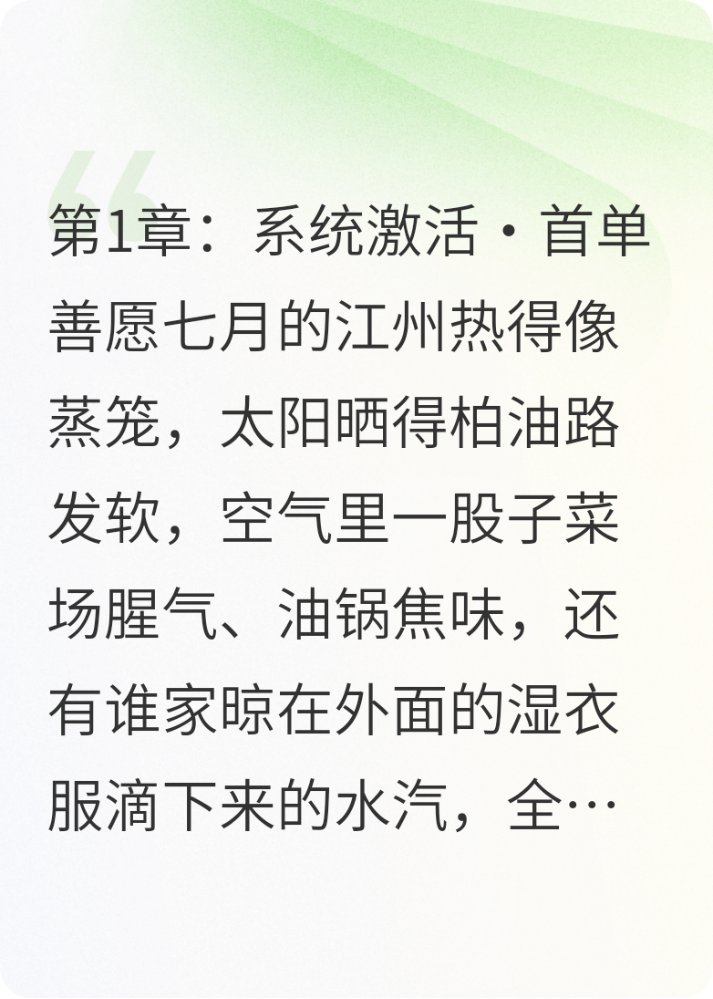 心愿兌付：我成了都市守護神