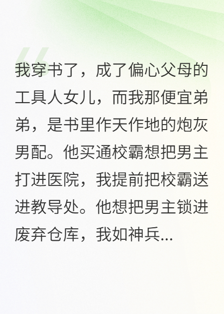 別惹我姐，不然我讓你全家破產(chǎn)