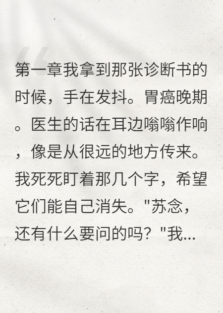 丈夫跪求我捐祖产