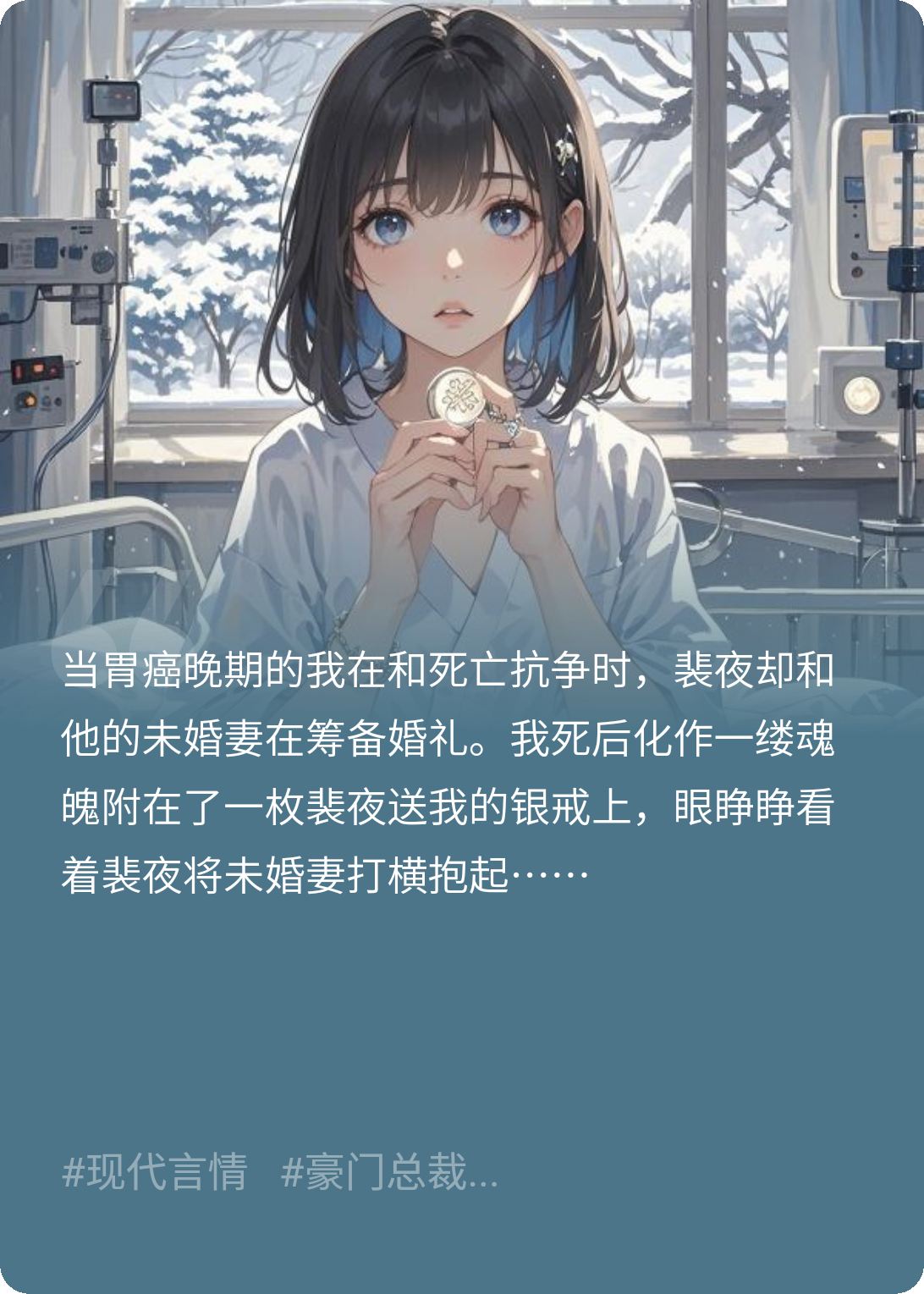 戒魂