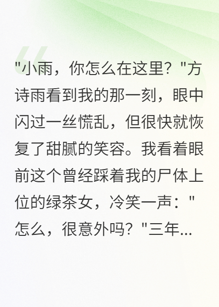 復讀后考進985，綠茶閨蜜慌了