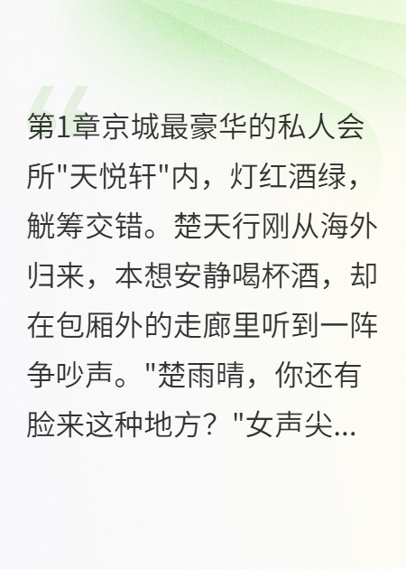 十几个保镖围攻我，却跪下叫爷爷