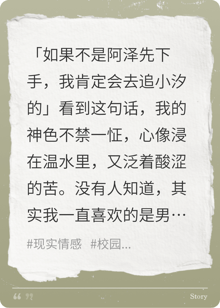 叶沐晨陆泽皓出现在什么小说里？