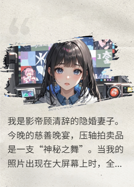 影帝包庇撞死我父的白月光