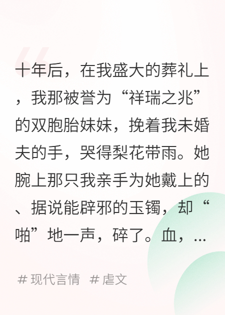 愛人替我入地獄