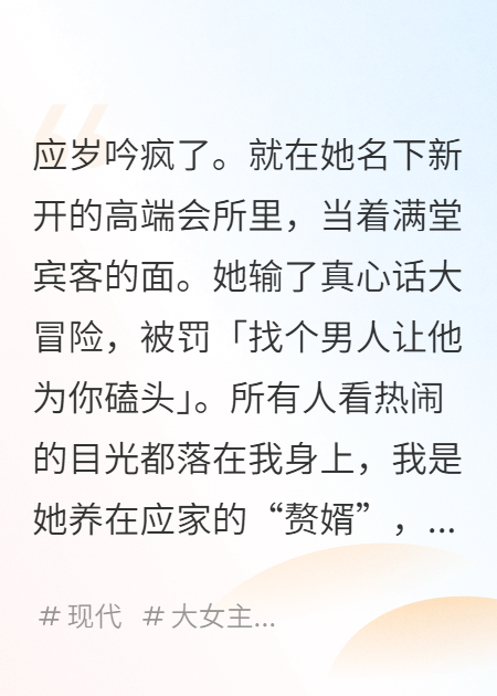 舔我鞋尖，你女兒手術(shù)費(fèi)我包了