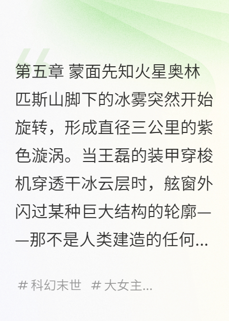 播種者之謊之二