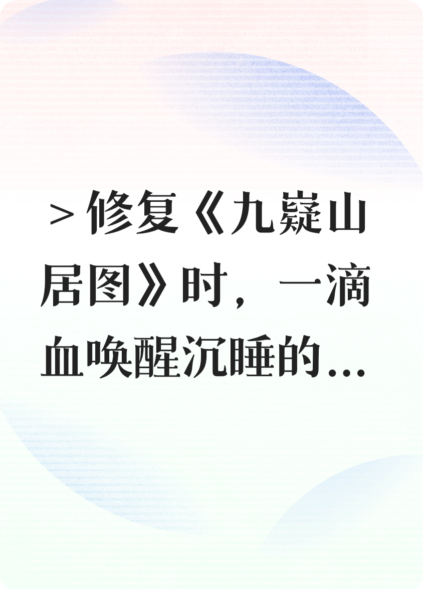 古籍修复师与画中仙（糯米团Angel）序章+无删减阅读最近发布预订