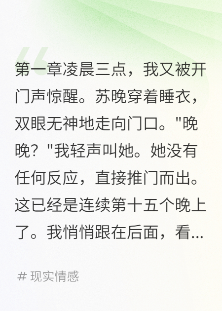 妻子夢游去見初戀我收集證據(jù)離婚
