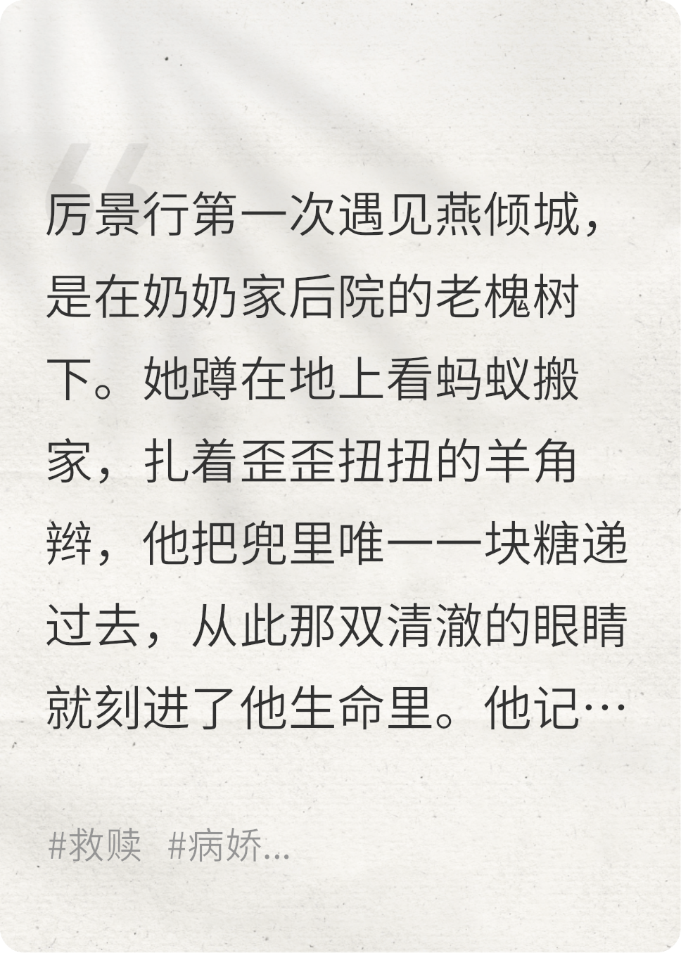 以愛為藥，可愈深情