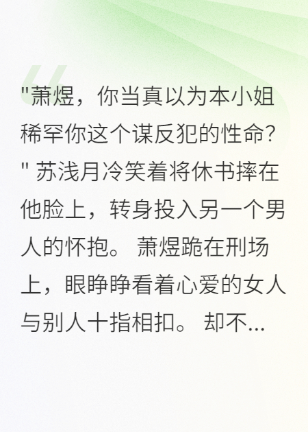 《侯门毒妻：世子殿下求放过》