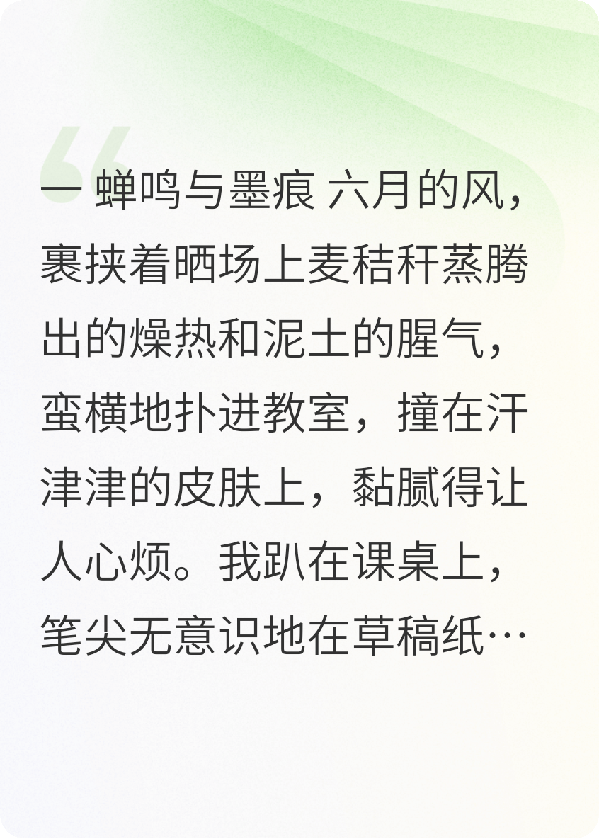 撕不壞的夏天