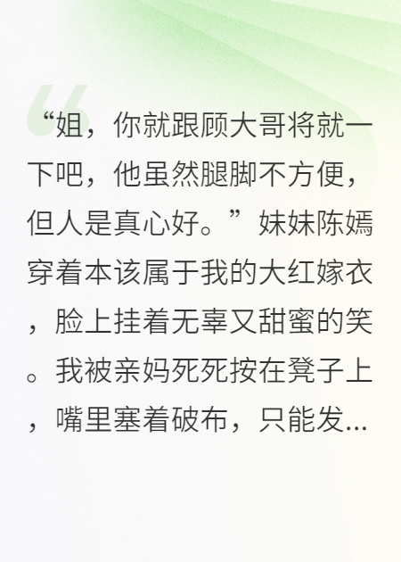 殘疾大佬寵妻上癮