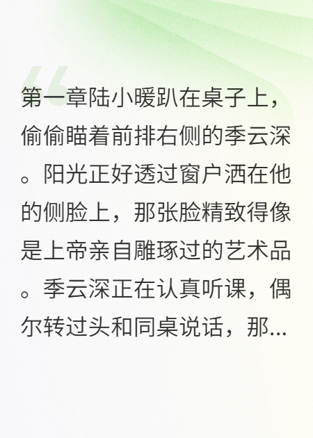 那个说我配不上的男孩来找我了