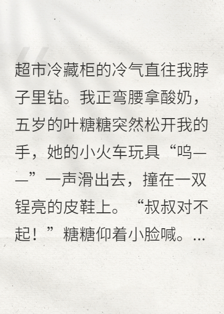 影帝前夫求復合？我娃喊他叔叔好