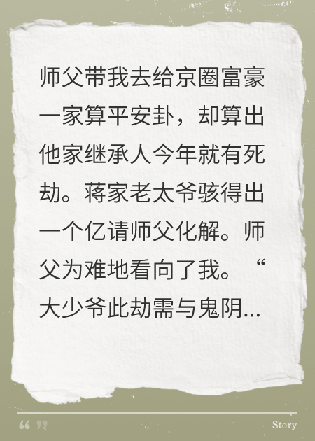 換新郎后爸媽和未婚夫都悔瘋了