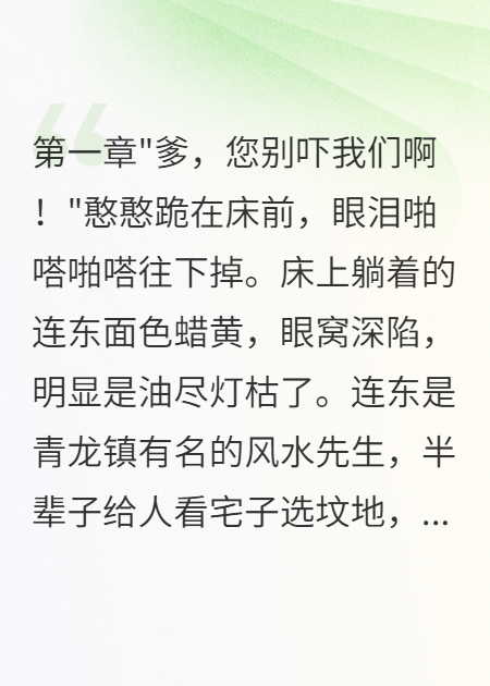 《憨厚有福报：傻弟弟的逆袭人生》全文阅读