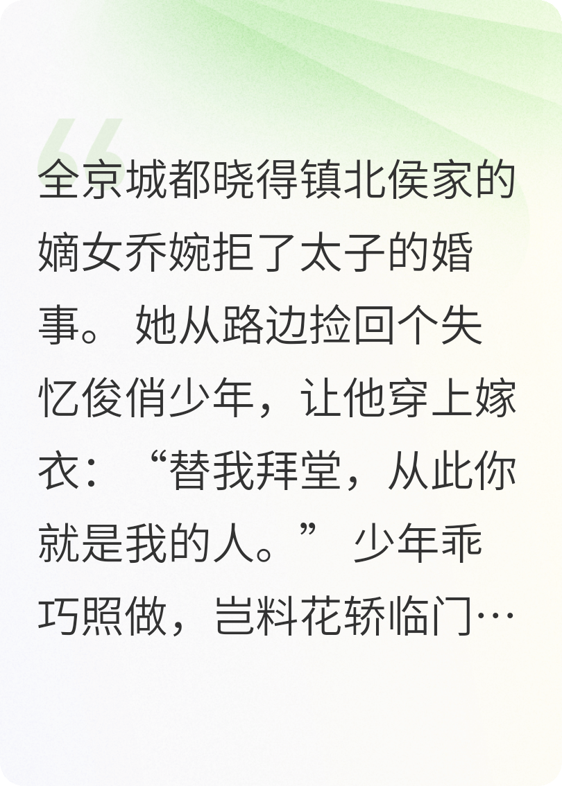 撿來的世子天天想貼貼